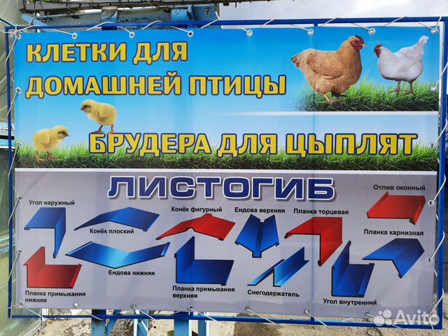 Услуги листогиба