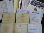 Обучение удостоверения, свидетельства, сертификаты