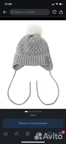 Шапка утепленная