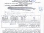Спортивные ножи для метания + сертификат обучения объявление продам