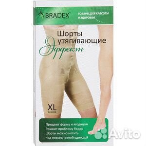 Шорты утягивающие 