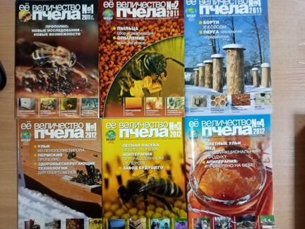 Журналы и книги по пчеловодству