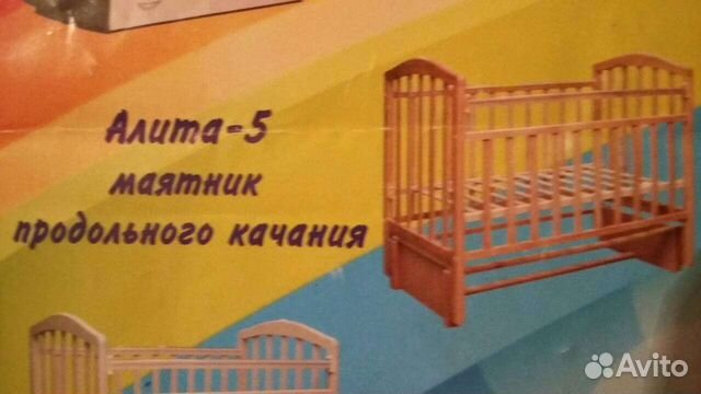 Кроватка с маятником