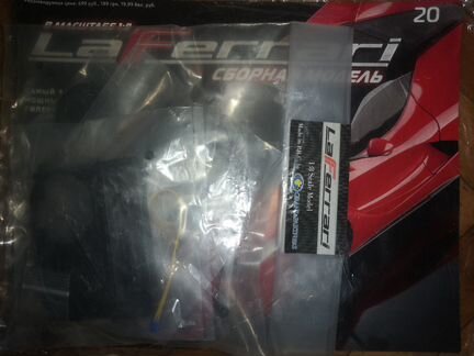 Детали для сборки модели Феррари