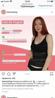 Бандаж beoma дородовой послеродовой L, новый