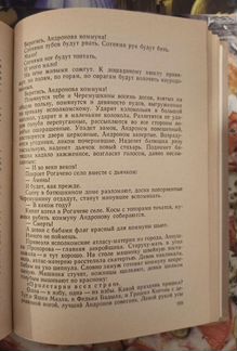 Александр Неверов. Гуси-лебеди