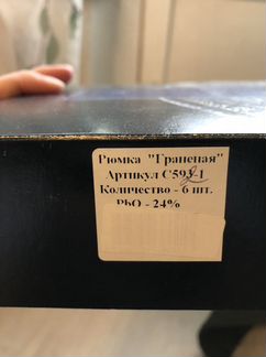 Лафитники хрустальные