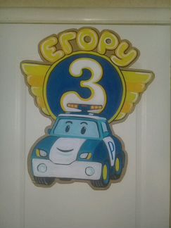 Продам Цифру 3