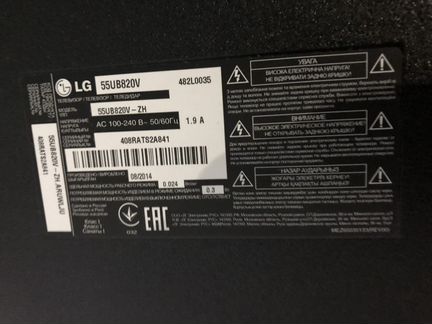 Телевизор lg55ub820