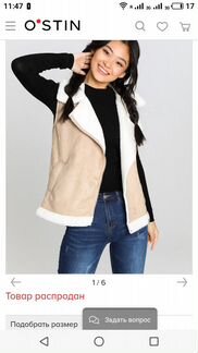 Меховой жилет ostin замшевый