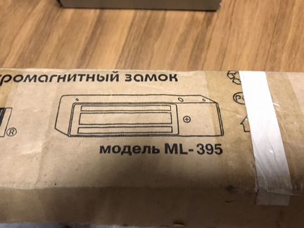 Замок магнитный