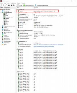 Core i7-8700 + z370 + компьютер с монитором