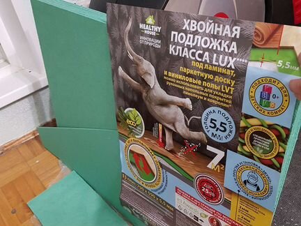 Подложка под ламинат и паркетную доску