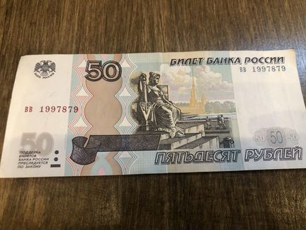 Купюра с красивым номером
