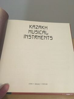 Книги на английском языке про Казахстан