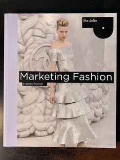 Фэшн Маркетинг. Fashion Marketing. Harriet Posner