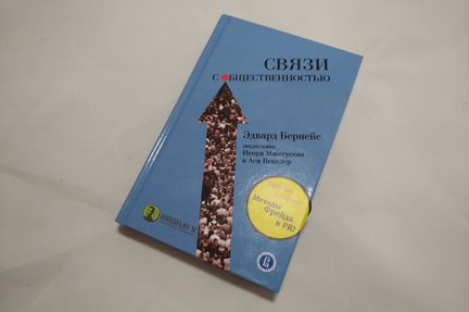 Эдвард Бернейс 