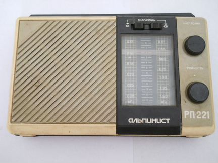 Радиоприёмник Альпинист рп-221, СССР, 1991 год