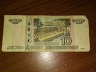 10 рублей бумажные1997г