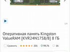 Оперативка Kingston DDR4 16 gb