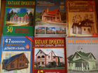 Книги с проектами домов