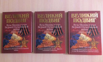 Новый трёхтомник 