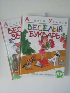 Андрей Усачев 