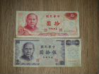 Банкноты Тайвань