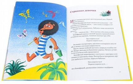 Каникулы Бонифация