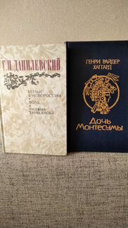 Книги Маргарет Митчел 