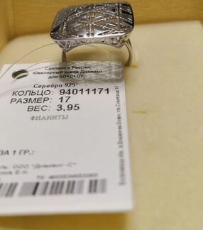 Кольцо новое Серебро 925