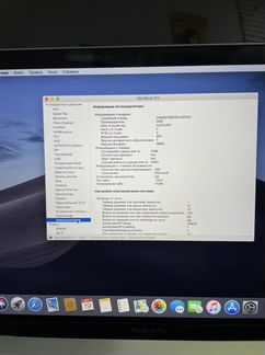 Apple MacBook Pro 13 2016 / 256 ssd