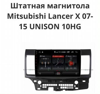Штатная магнитола Mitsubishi Lancer Unison
