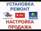 Триколор МТС Цифрое телевидение