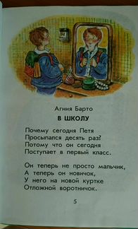 Родничек книга для внеклассного чтения