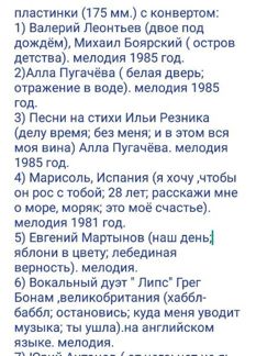 Виниловые пластинки 80-х