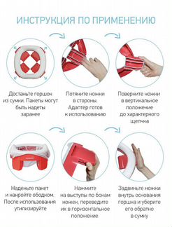 Складной дорожный горшок