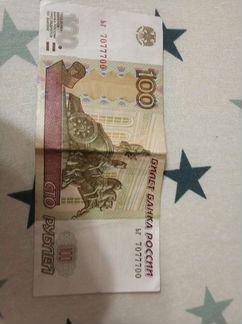 Купюра с красивым номером