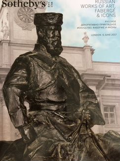 Каталог аукционного дома Sothebys Сотбис Фаберже