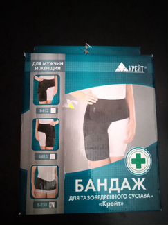 Бандаж для тазобедренного сустава