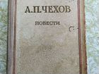 Книга А.П.Чехов 