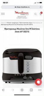 Мультиварка фритюрница moulinex