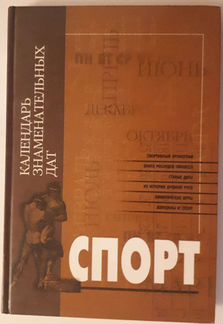 Книги спорт