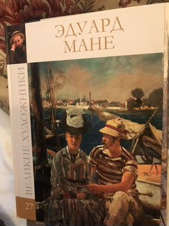 Книги «Великие художники» издательство кп
