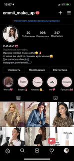 Модель на макияж