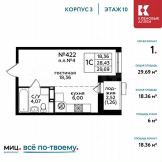 1-к квартира, 29.7 м², 10/17 эт.
