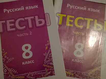 Тест по русскому 7 класс книгина