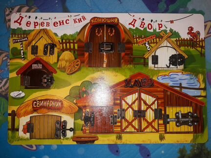 Бизиборд Замочки (доска) Деревенский двор