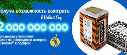 Утеплитель