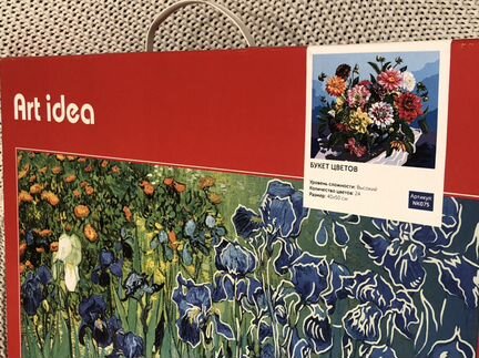 Живопись на холсте по номерам 40*50см